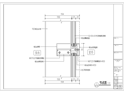 幕墙结构 玻璃幕墙 施工图