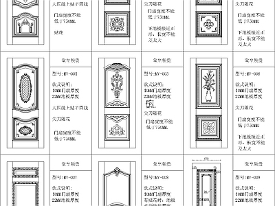 现代新中式门 扇款式 施工图