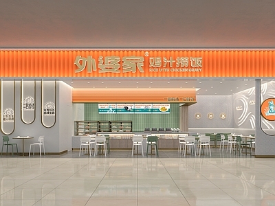 现代轻奢小吃快餐店 快餐连锁品牌店铺 潮流轻奢餐饮店铺 商场餐饮店铺 现代时尚餐饮店 快餐店品牌形象