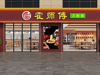 现代门头 面馆头 连锁店头 餐饮头 饭店头 牛肉面馆头