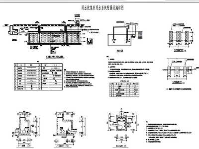水处理 雨水收集池回用图 施工图