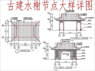 新中式中式廊架 景观水榭节点大样 施工图
