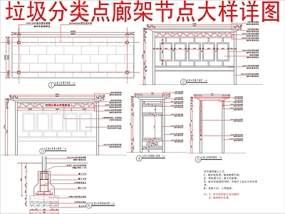 现代廊架 垃圾分类点廊架 施工图