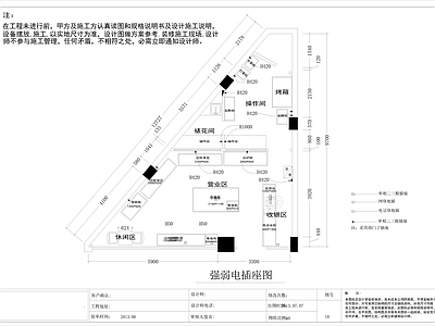 现代蛋糕店 异形做法详 装修施工 施工图