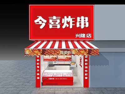 现代烧烤店 红色 炸串 好看