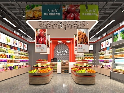现代便利店 连锁品牌超市店铺 便利店街铺形象 新疆水果零食店铺 新疆品牌头形象 店铺形象墙