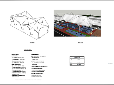 现代其他结构设计 室外张拉膜 张拉膜结构 运动场站张拉膜 异形景观构筑 室外羽毛球乒乓球 施工图