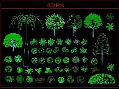 现代综合植物图库 景观绿植 施工图