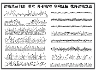 现代综合植物图库 植物剪影 草丛绿植 灌木丛 绿植 卉景观植物 施工图