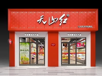 现代零食店 连锁便利店水果店 新疆水果零食店铺 超市卖场特产店铺 品牌街铺门头形象 收银接待台形象墙