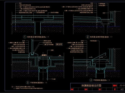 现代地面节点 地漏做法详图 路面节点 家装节点 地台节点 槛石节点 施工图 地面节点