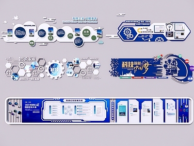 现代简约其他文化空间 科技文化墙 智创未来