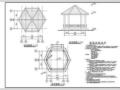 中式现代亭子 六角亭 景观亭 防腐木 施工图