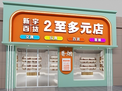 现代轻奢门头 2元店头 小商品店头 现代头 文具店头 10元店头