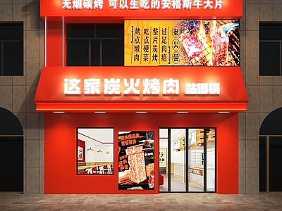 现代门头 炭火烤肉门头 餐饮门头 烤肉店门头 现代餐饮门头 门头设计