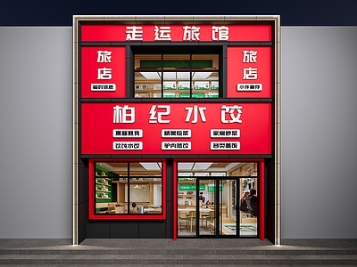 现代餐饮建筑 快餐店 头 快餐头