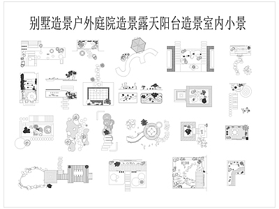 现代庭院 园 施工图