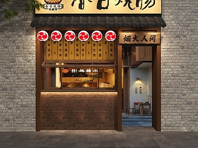 日式门头 日式门头 铁板烧门头 日式烧肠门头 日料店门头 料理店门头