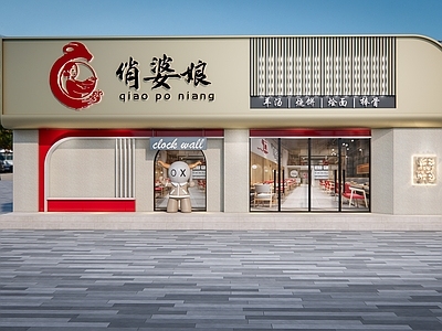 现代餐饮建筑 快餐店门头 现代风餐厅门头 门头设计 羊汤店门头设计 餐饮店门头