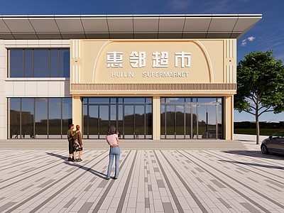 现代原木超市 现代超市 超市外招 设计