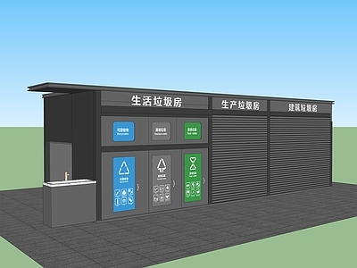 极简现代景观公园 垃圾房 垃圾分类站