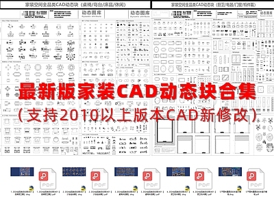 现代综合家具图库 最新版家装 动态图库 施工图