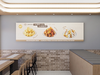 现代极简小吃快餐店 小吃 炸鸡 韩式炸鸡