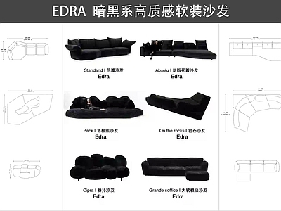 现代意式沙发 Edra 多人 瓣图块 布艺图块 施工图