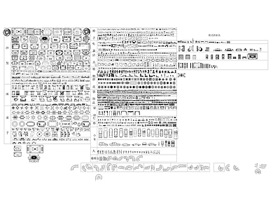 现代新中式综合家具图库 施工图