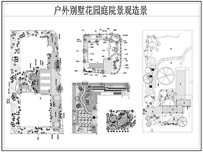 现代庭院 户外别墅园 景观造景 园 露台 施工图