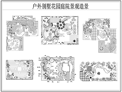 现代庭院 户外别墅园 景观造景 园 露台 施工图