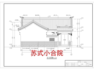 中式新中式住宅楼建筑 自建房 三合院 四合院 苏式合院 中式别墅 施工图