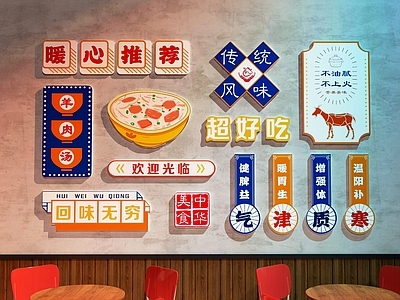 现代中餐厅 羊肉汤店装饰画 餐厅装饰画