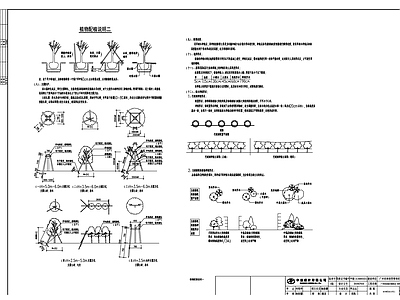 现代设计说明 植物 绿化 施工图