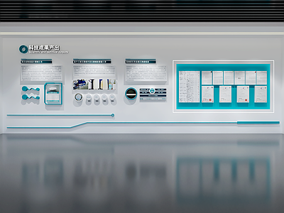 现代商业展厅 企业展厅展墙 企业文化墙 主题形象展示墙