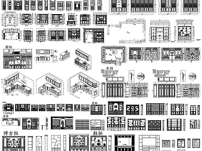 现代综合家具图库 酒柜 博古柜 书柜 厨柜 施工图