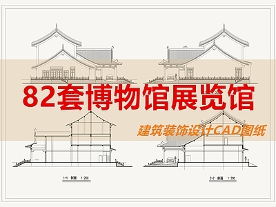 现代博物馆 展览馆 美术馆 博物馆 博览馆 施工图
