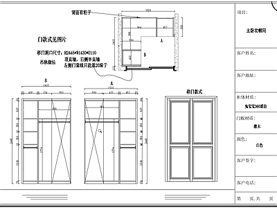 新中式衣帽间 衣帽间立面图 衣帽间平面图 施工图
