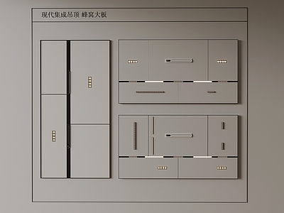 现代吊顶 现代 集成