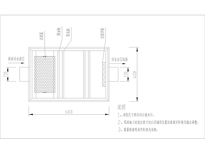 水处理 地埋式隔油池 做法 隔油池 施工图