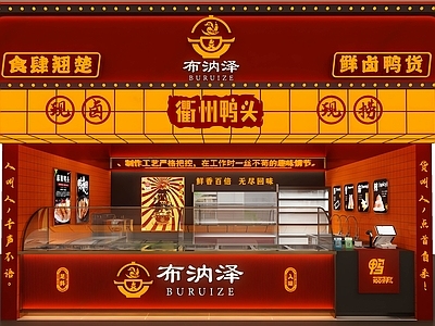 现代新中式门头 现代复古明档 卤肉店门头门面 鸭脖店 烧腊斩料 美食店明档