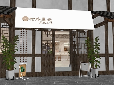 新中式小吃快餐店 小吃快餐店店招 网红店招 新中式门头