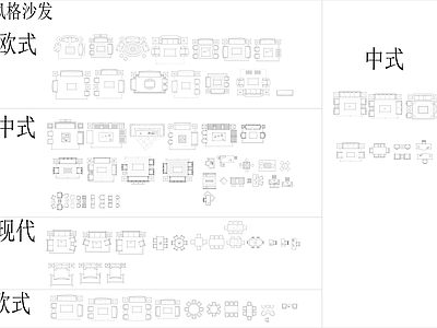 现代中式综合家具图库 户外家具 家具图框 综合图库 施工图