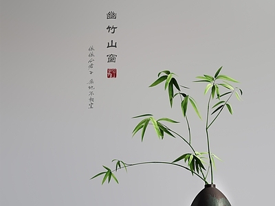 盆景 竹子 盆景 禅意 摆件 茶桌