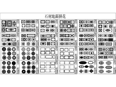 欧式地面拼花 石材地面拼 施工图