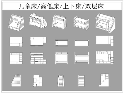 现代床 儿童 高低 上下 双层 施工图