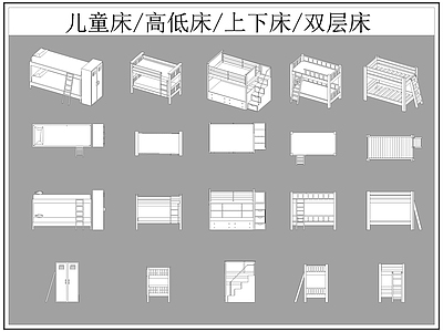 现代床 儿童 高低 上下 双层 施工图