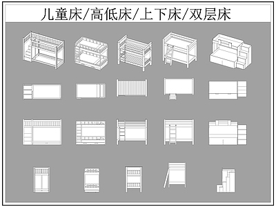 现代床 儿童 高低 上下 双层 施工图