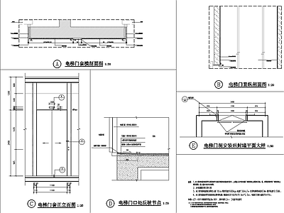 其他节点详图 无障碍 电梯 无障碍电梯 电梯大样 施工图