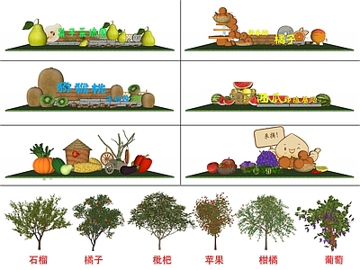 现代农场 采摘园 农作物 果树